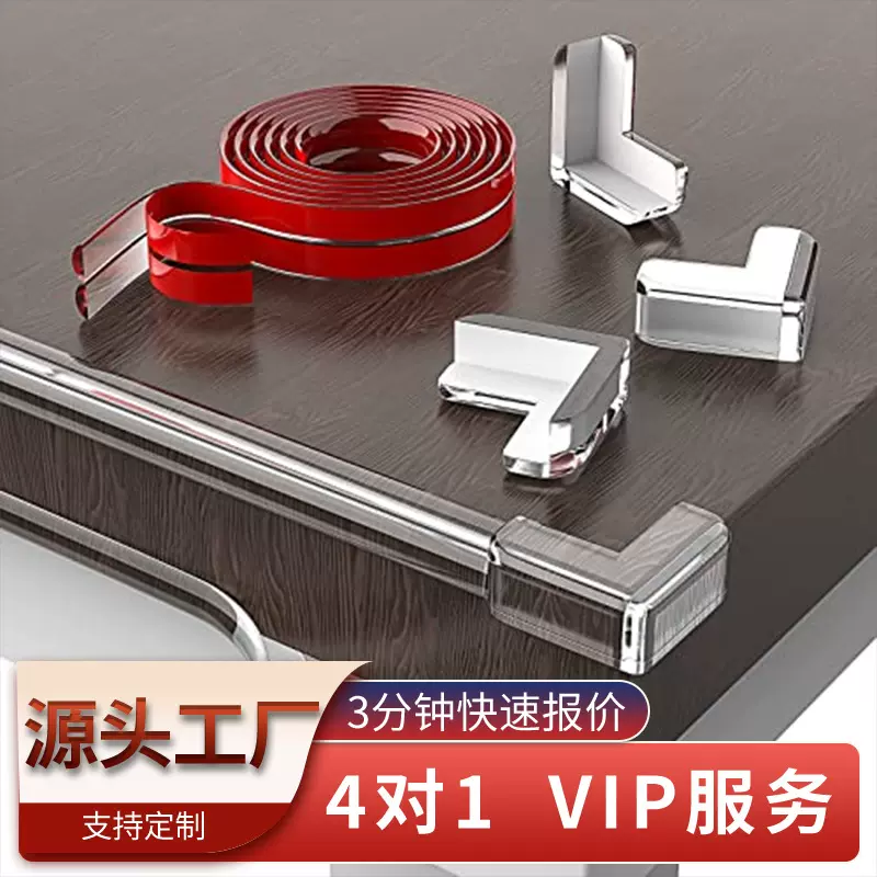 透明w型防撞条加宽防撞墙角桌子包边环保防撞贴儿童婴儿宝宝家用