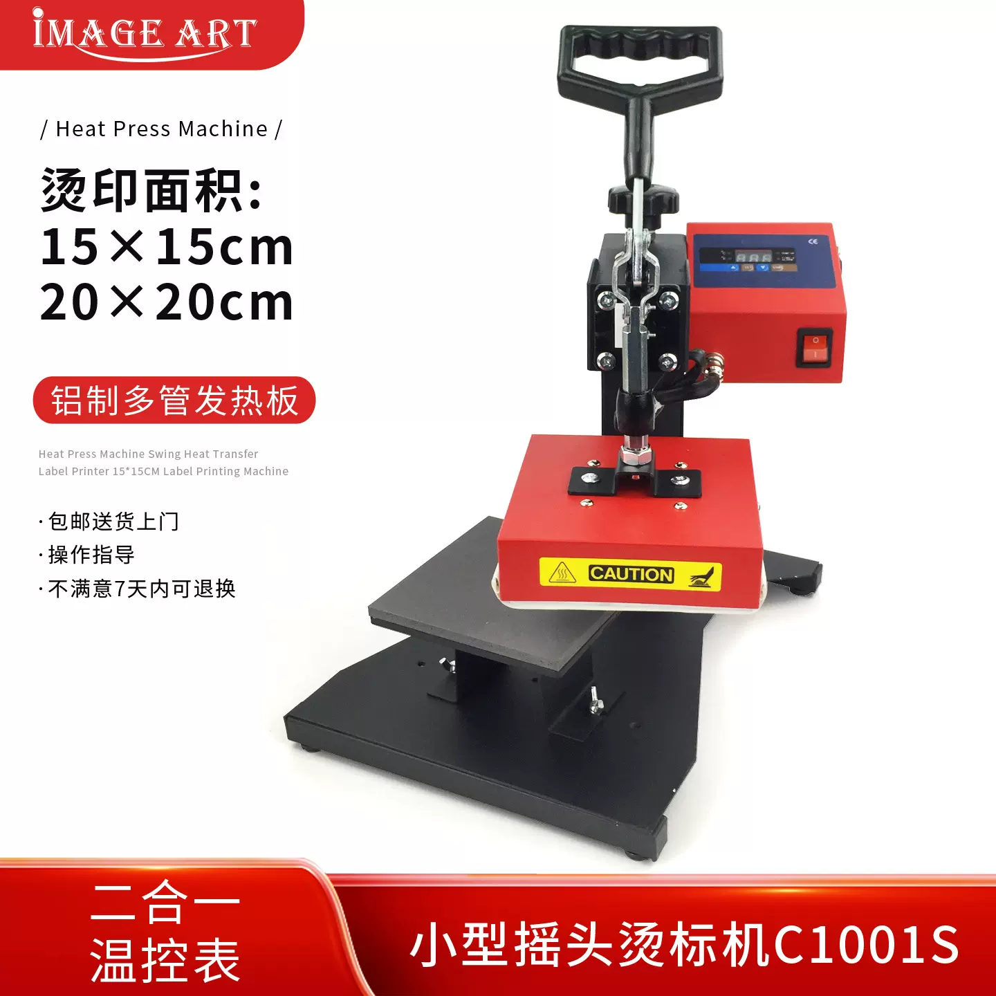 热转印小型烫画机直压烫标机压烫机服装T恤烫唛机15*15cm工厂直邮