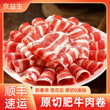 肥牛卷原切牛肉卷火锅牛肉片安格斯肥牛片烤肉食材谷饲澳洲肥牛卷