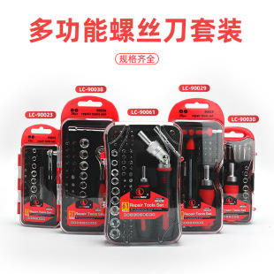 Cross-Border Car Home Dual-Purpose Boxed Socket Tool Set High-End Carbon Steel Material Bit Car Repair Tool