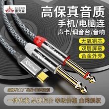 �׿�ɭType-c�D�p6.5ݔ���B�����l��6.35mm���������{��̨��