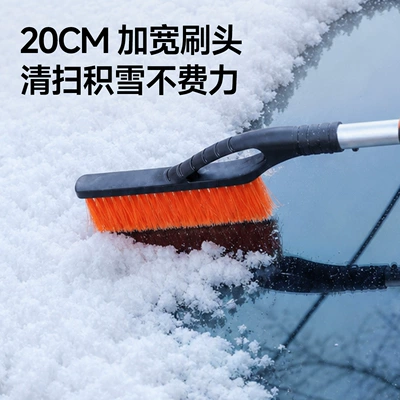 Car cleaning tools Shovel, Winter Supplies, Snow Removal