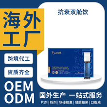 �羳Ӣ��ԭ�b�M�ڿ�˥�pœ������~ˮ�⵰���Ŀڷ�ҺOEM����