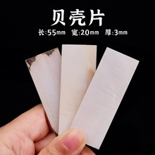 ��ؐ��Ƭ20&times;55&times;3mm��ؐDIY�Ƕ�񻨵��Ƕ�Rِ�ˠ�������