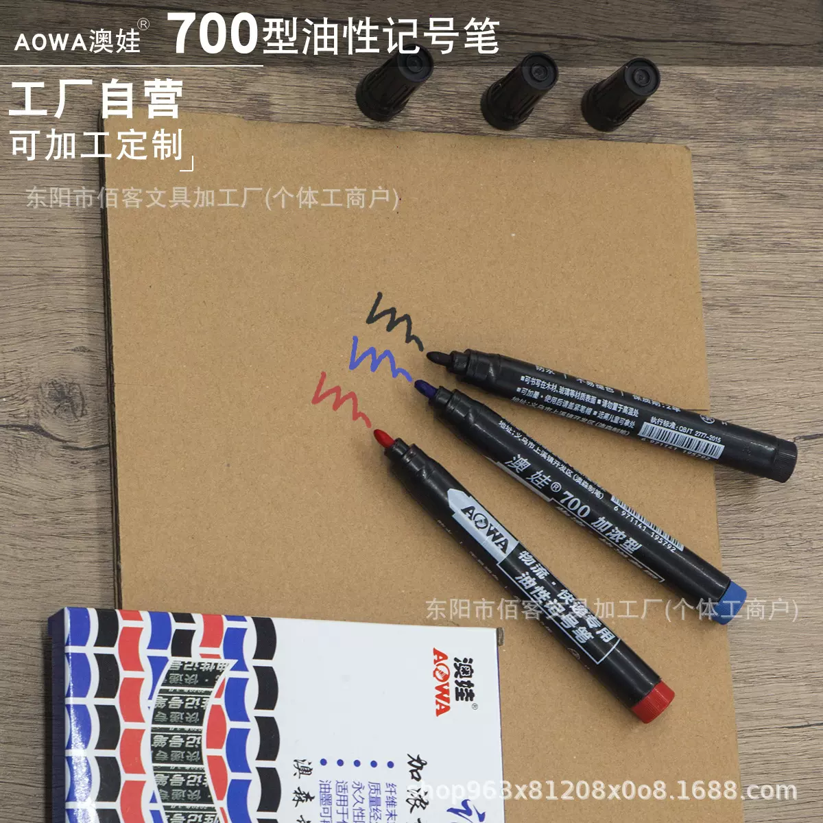 澳娃700型大头记号笔加浓型防水不掉色油性粗笔速干物流唛头笔