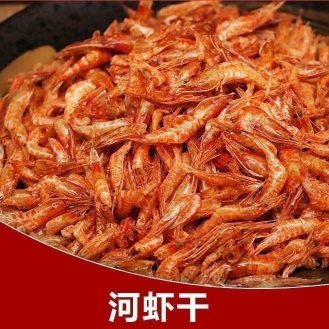 河虾农家自产整条饱满淡水湖钙好小虾米新货天然湖草虾干不腥无杂