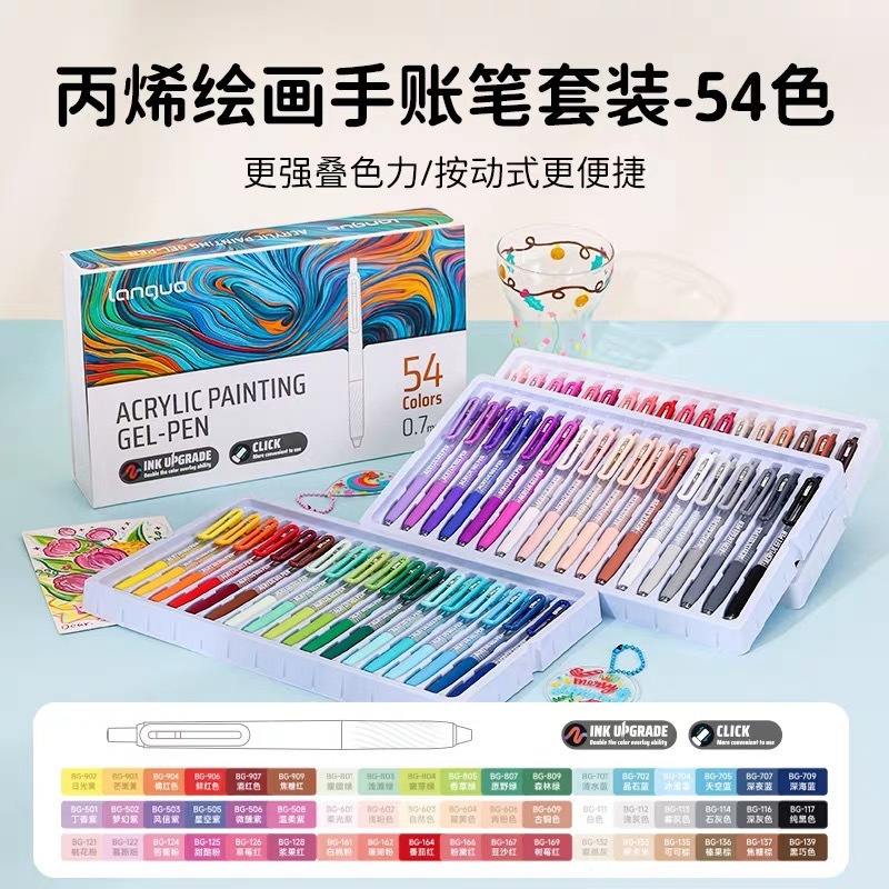 蓝果按动款丙烯绘画手账笔全套装90色绘画专用彩色多色中性笔肤色|undefined