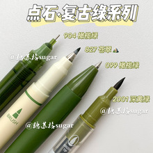 点石复古绿色笔系列小红书同款ins秀丽笔学生用手帐笔速干中性笔