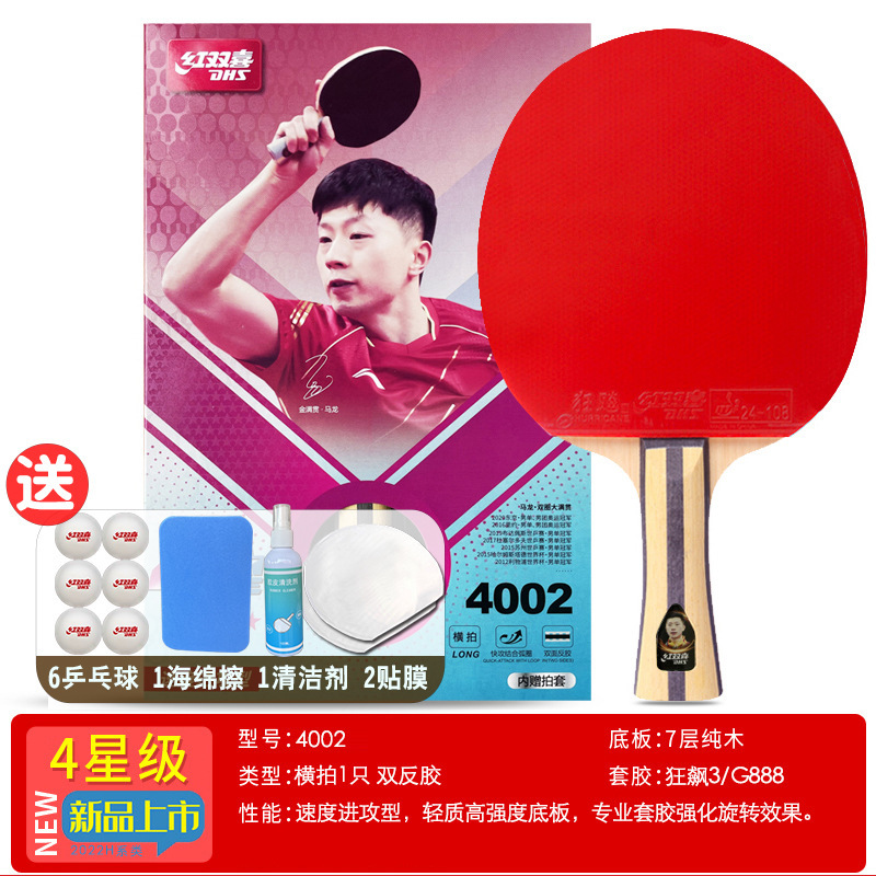 ダブルハピネス卓球ラケット チャンビア チャンビア 完成品ラケット プロ仕様 天極青 天極青 ダブルリバースラバー 8つ星 9つ星|undefined