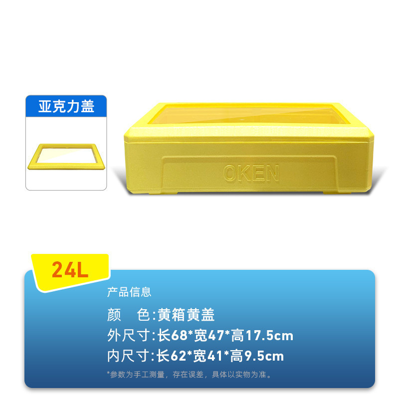 户外摆摊保冷箱提拉米苏保温箱 寿司甜品冷藏箱24升制冷泡沫箱|undefined