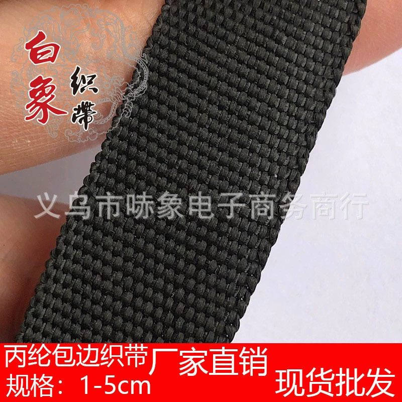 Ribbon wholesale 2cm 900D pyrine pocket wrapper woven webbing environmentally friendly color schoolbag flat lines band band