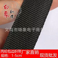 Ribbon wholesale 2cm 900D pyrine pocket wrapper woven webbing environmentally friendly color schoolbag flat lines band band