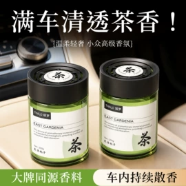 车用香水香薰;香薰;汽车摆件