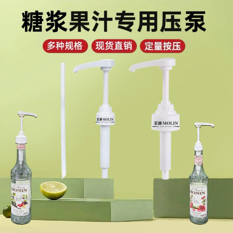 Morin Syrup Press-Top Syrup Bottle Fruit Syrup Press 10ml Caramel Honey Syrup 1883 One-Liter Pump Head Dosing Pump