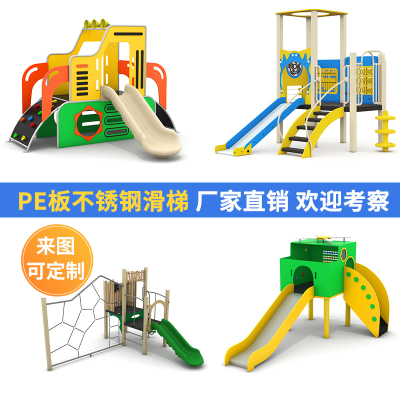 幼儿园室外PE板滑梯组合儿童户外弹簧荡船摇摇椅小区大型游乐设备
