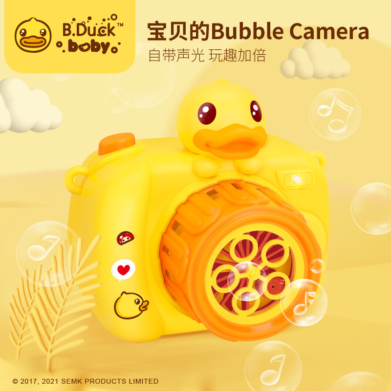 B.DUCK小黄鸭儿童全自动吹泡泡机大泡泡相机玩具泡泡枪泡泡器套装