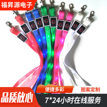 可发光挂绳展会用品 胸牌胸卡led发光挂绳 可印logo遥控发光挂绳