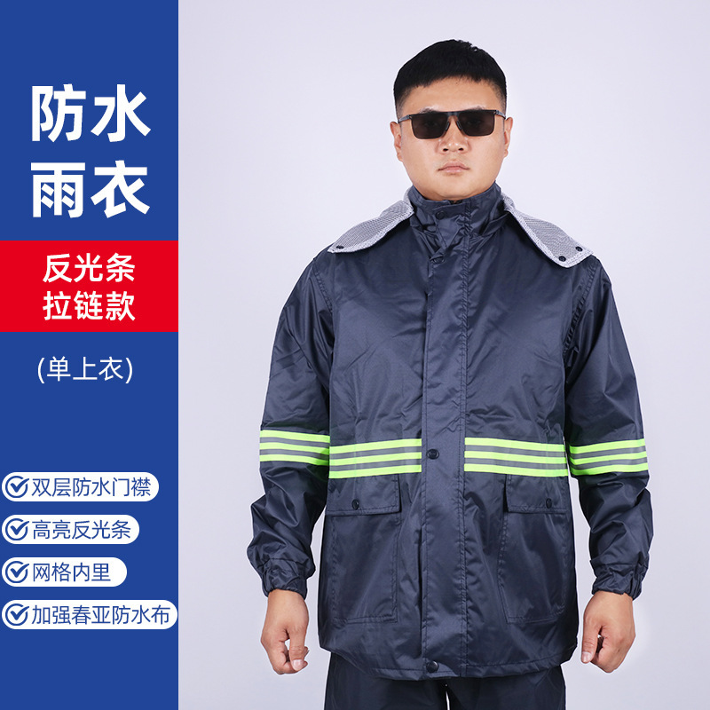 秋冬季反光服分体式雨衣夜间执勤反光防水棉服环卫安保物业工作服|undefined