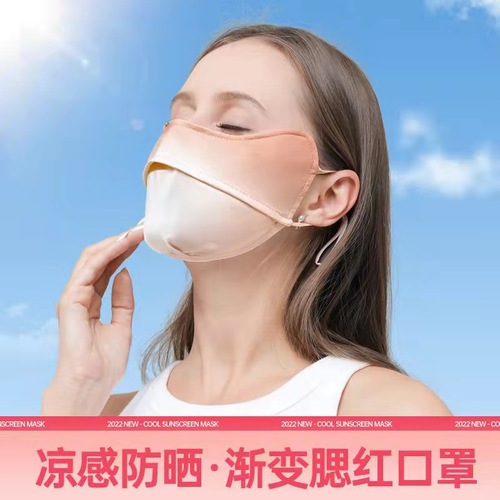 UV-protective, breathable, gradient ice silk sunscreen with the same style thin, 3D eye-protecting corner sunscreen mask