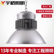 led工矿灯100w200w工厂灯 厂房工业照明灯车间仓库球场吊灯高棚灯