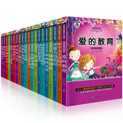 Sunbird Official World Classics Picture Book for Primary School Students with Pinyin Annotation Children's Literature Book for Kids