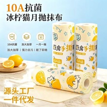 手撕抹布超细纤维毛巾厨房清洁重复使用吸水家政周抛抹布洗碗抹布