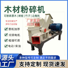 盘式可移动削片机 竹子原木切片机大中小型木材净片机时产20吨