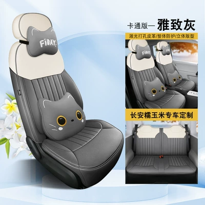 One Edition Pure Electric Seat – Modelə uyğun (Original) oturacaq örtükləri - elegant-gray-cartoon-version-remarks-model-year