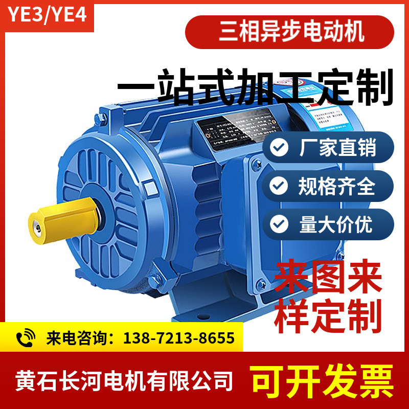 YE3 225S-4/37KW高效节能电机  现货供应  一件代发 全国包邮