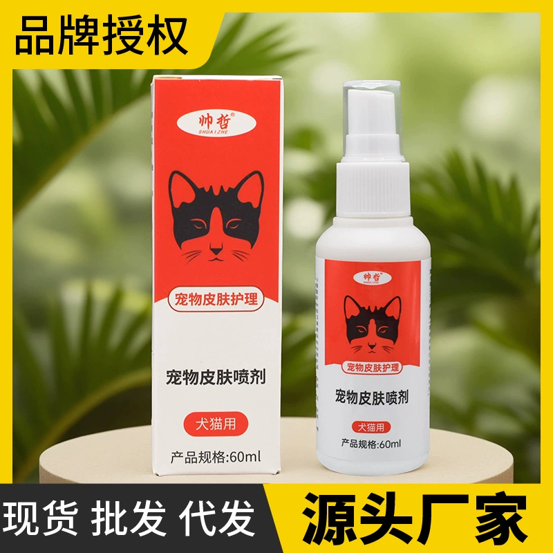 Бактериостатический спрей для домашних кошек и собак