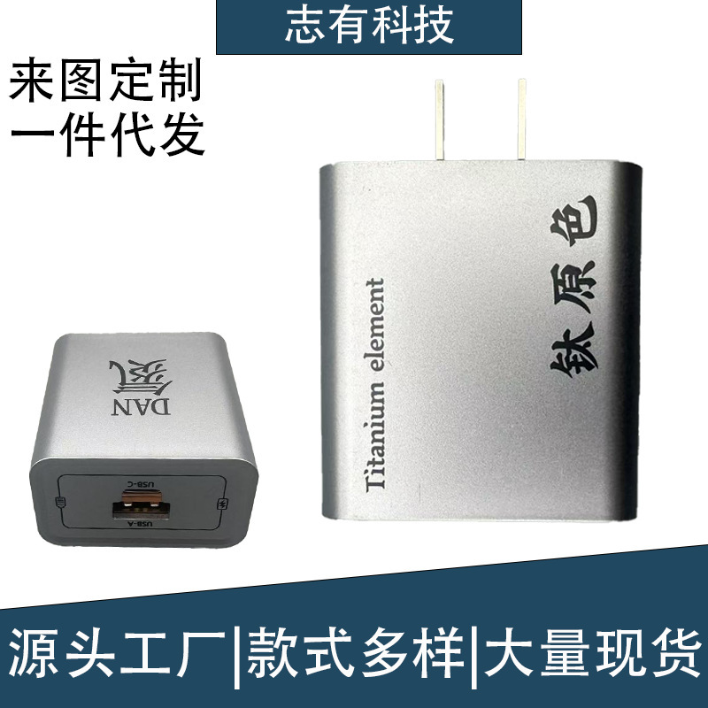 Mecha Titanium Original Color 18W Super Fast Charging Pd+Usb Charger Suitable for Apple, Huawei, Xiaomi Charging Head Flash Charging