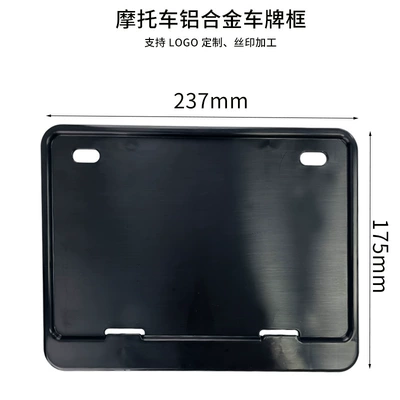 Motorcycle rear license plate protection frame, motorcycle modification aluminum alloy license plate holder, universal motorcycle license plate frame bracket (Nömrə qabı) - black-aluminum-alloymotorcycle-license-plate-framebulk-goods