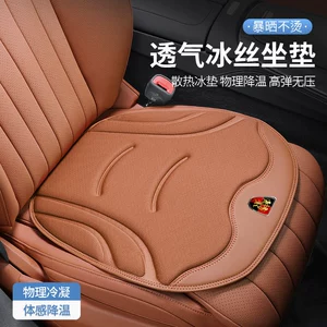 Roewe RX5/RX8/i5 Avtomobil Pluş Yastığı, i6/iMAX8/D7 Buz İpək Oturacaq Yastığı