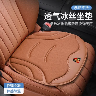 Roewe RX5/RX8/i5 car plush cushion i6/iMAX8/D7 car ice silk seat cushion for all seasons