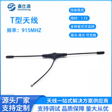 2.4G/915/868MHz  T���쾀 ��ģ�l����ՙC�b���w�C FPVƽ���쾀