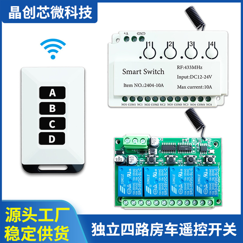 5V12V24V Four-Way Independent Remote Control Switch Rf 433.92Mhz Rv Power Controller Remote Switch