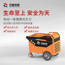 万临水刀厂家销售电动一体便携式水刀高压水切割机防爆便携式水刀