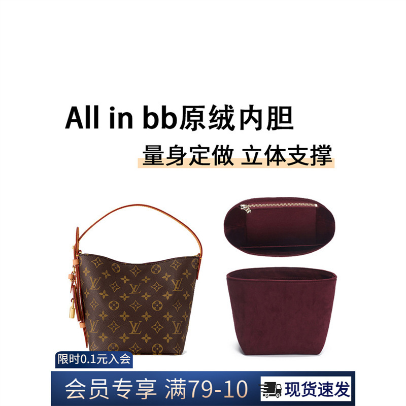 For Lv All In BB Bucket Bag Inner Bag Original Velvet Lining Bag Inner Bag Support Modification Accessories For Lv All In BB Bucket Bag Inner Bag Original Velvet Lining Bag Inner Bag Support Modification Accessories