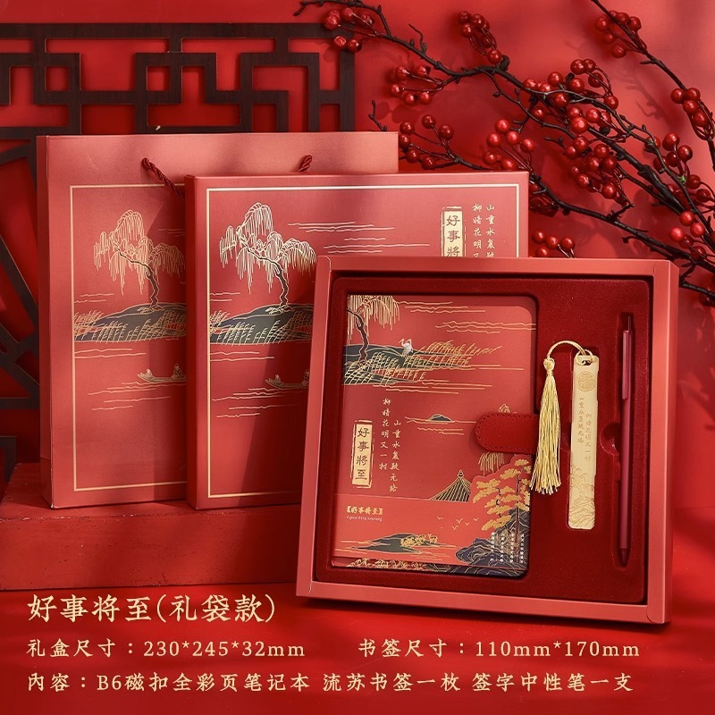千里江山笔记本礼盒套装定 制本子中国风手账本故宫批发包邮包邮|undefined