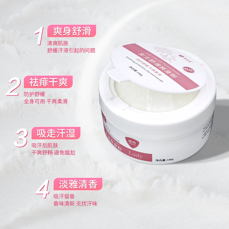 Talcum powder plant extract dehumidifying, drying and refreshing underarm antiperspirant refreshing adult prickly heat powder sweat-absorbing powder for whole body wholesale