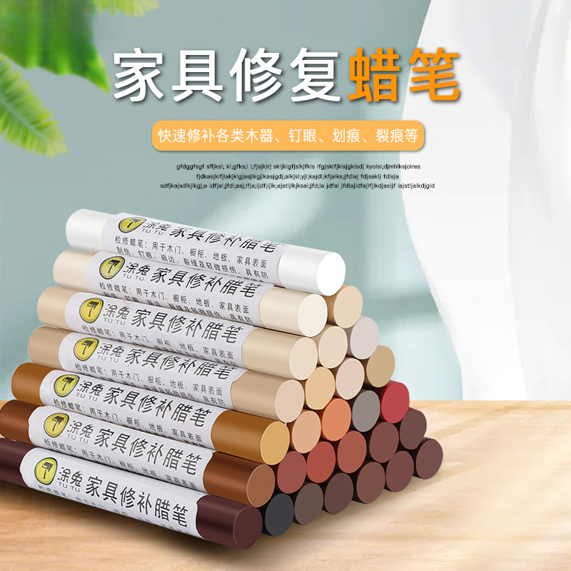 实木家具修补蜡笔木质复合地板门窗破损钉眼修补漆开裂坑洞填充笔