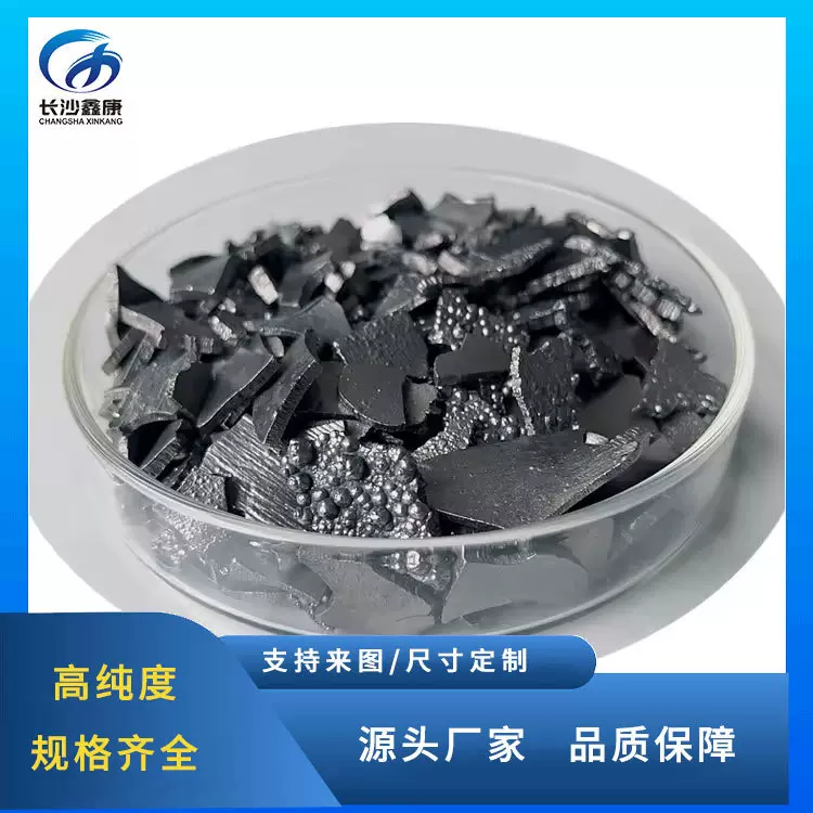 有色金属Co . 99.99%电解钴片金属钴片科研实验