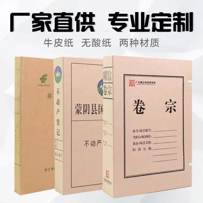 Manufactor Supplying Kraft paper File box Acid-free paper File box data Storage File box System printing logo