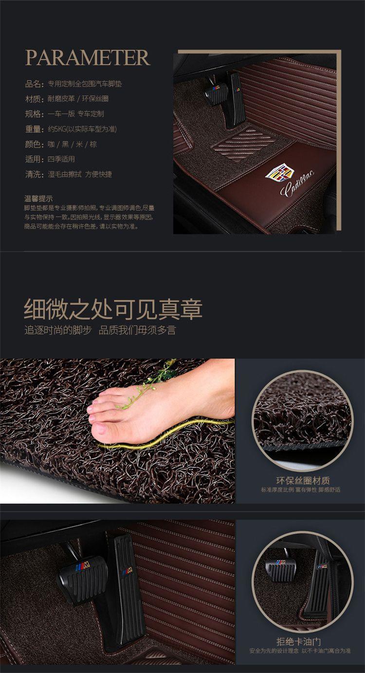 Suitable for Cadillac's New Xts Xt5Atsl Ct6 Xt4Xt6 Srxct5Ct4 Surround Car Floor Mats