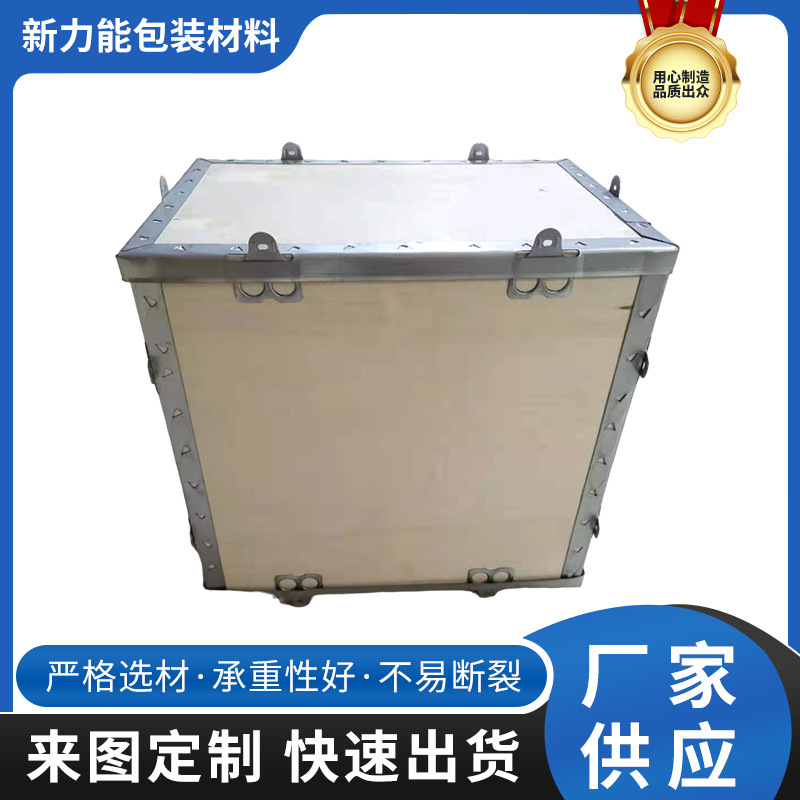 危险品包装木箱可拆装UN锂电池危包免熏蒸胶合板钢带箱蜂窝纸板
