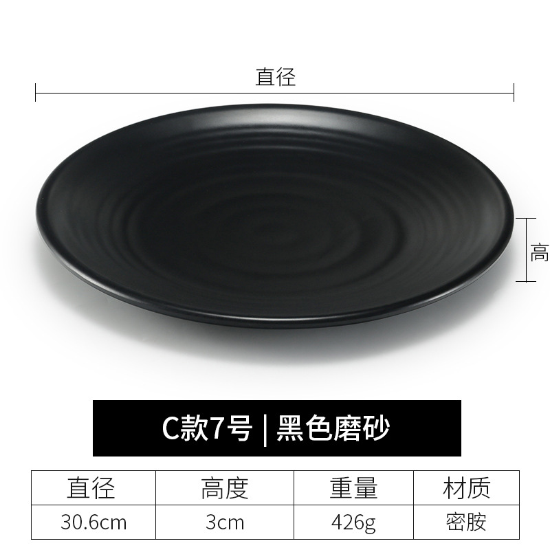 C형 7호 블랙 플레이트