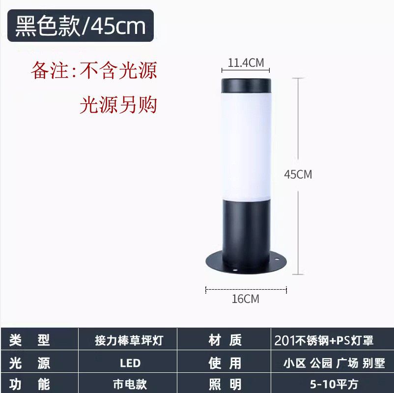 11.4*45cm black (default milk white lampshade)