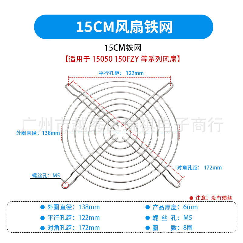 15cm铁网.jpg