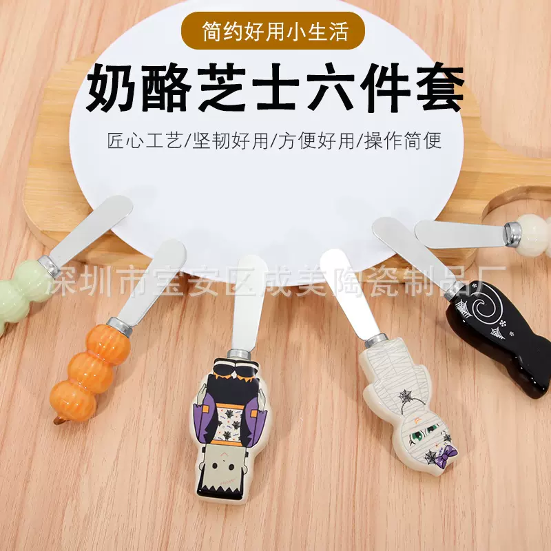 厂家不锈钢陶瓷柄芝士刀奶酪刀黄油刀披萨刀家用厨房烘焙用具