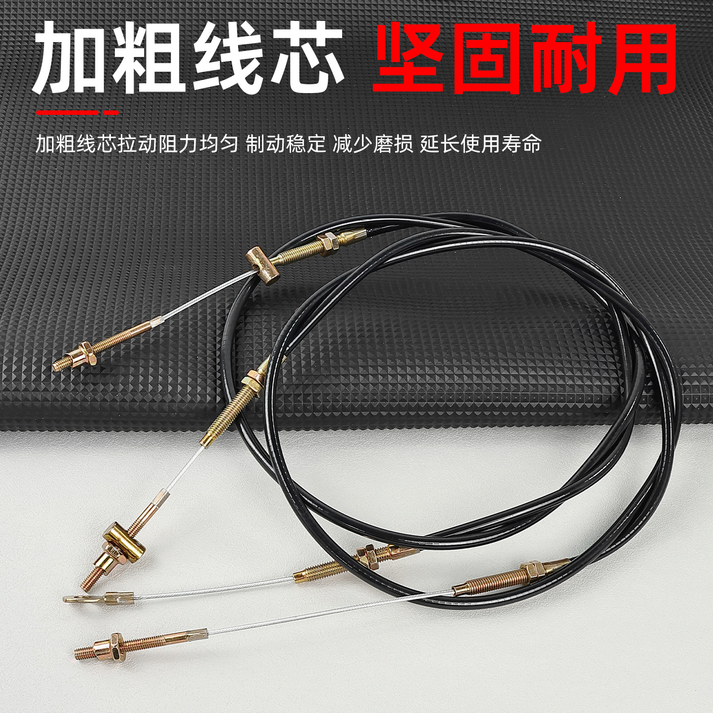 cable de freno de mano grueso para triciclo cable de tracción de freno de mano de estacionamiento eléctrico de cuatro ruedas con accesorios de cable de freno de piel